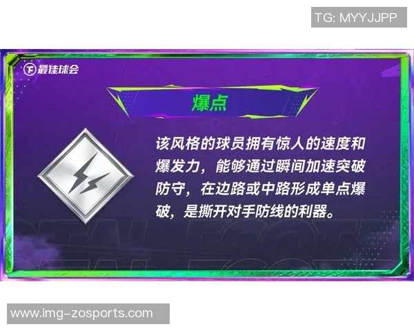 足球大师如何塑造球员风格与定位的深度解析与探讨 足球大师如何塑造球员风格与定位的深度解析与探讨